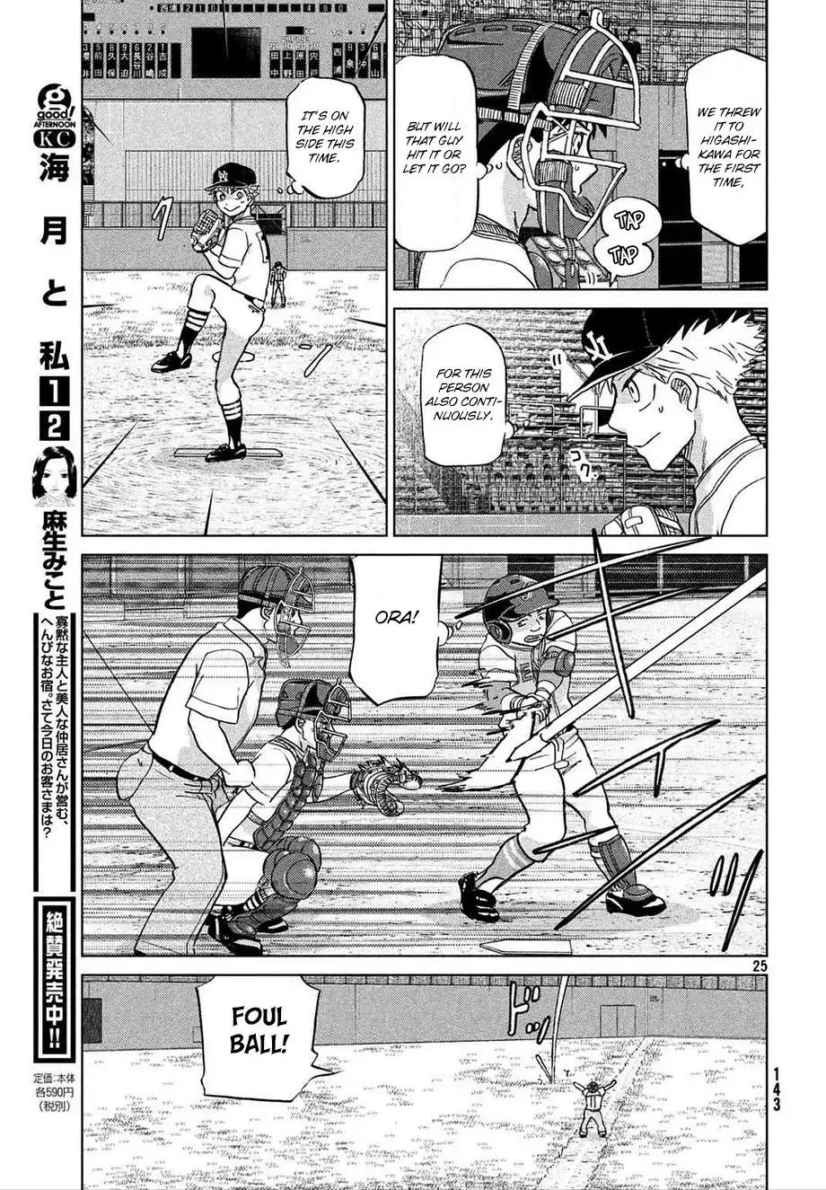 Ookiku Furikabutte Chapter 112 26